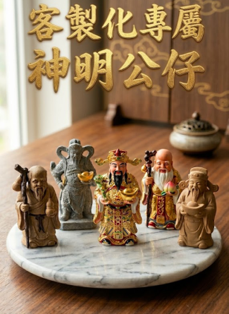 客製化